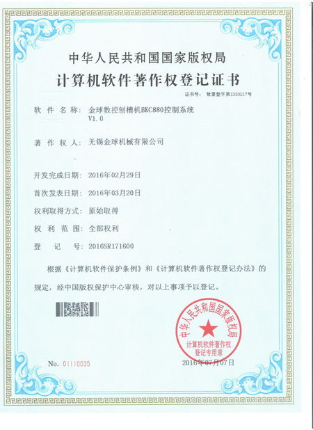 Chiny JINQIU MACHINE TOOL COMPANY Certyfikaty